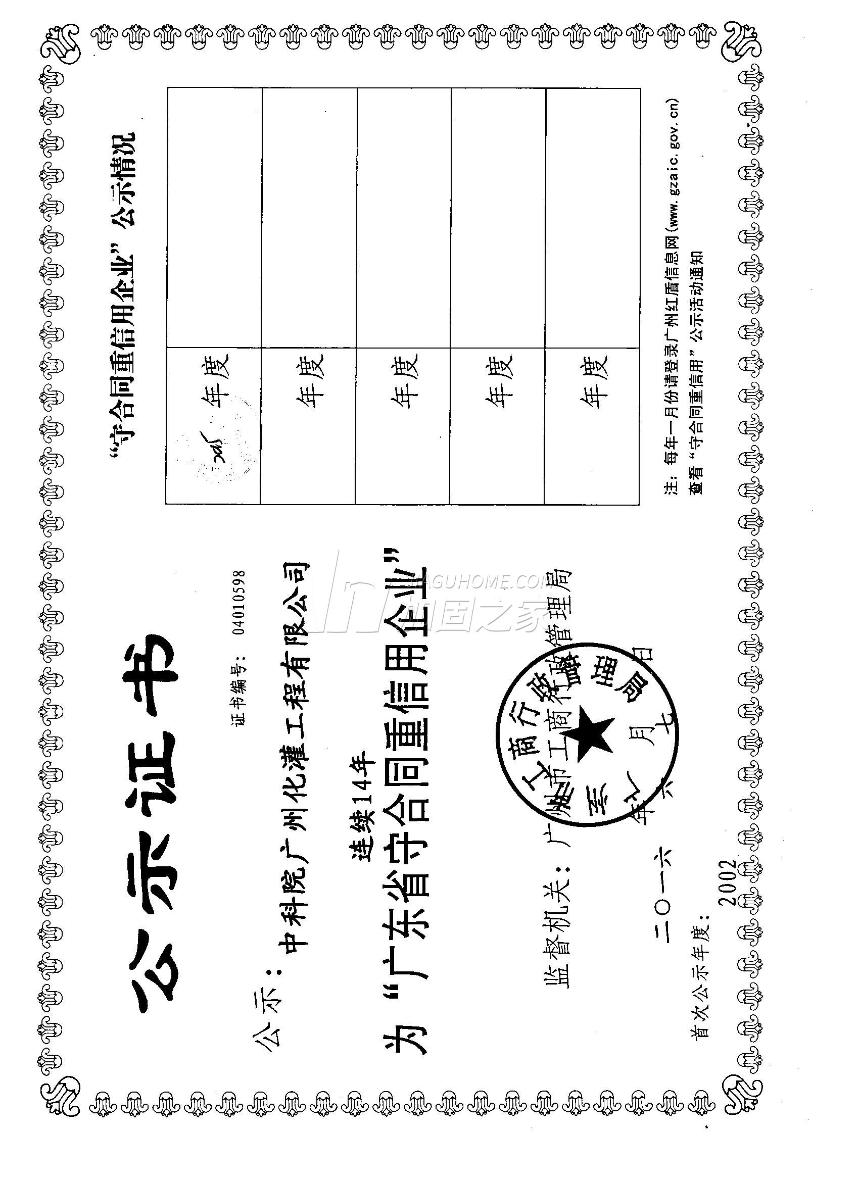 其他榮譽(yù)證書(shū)