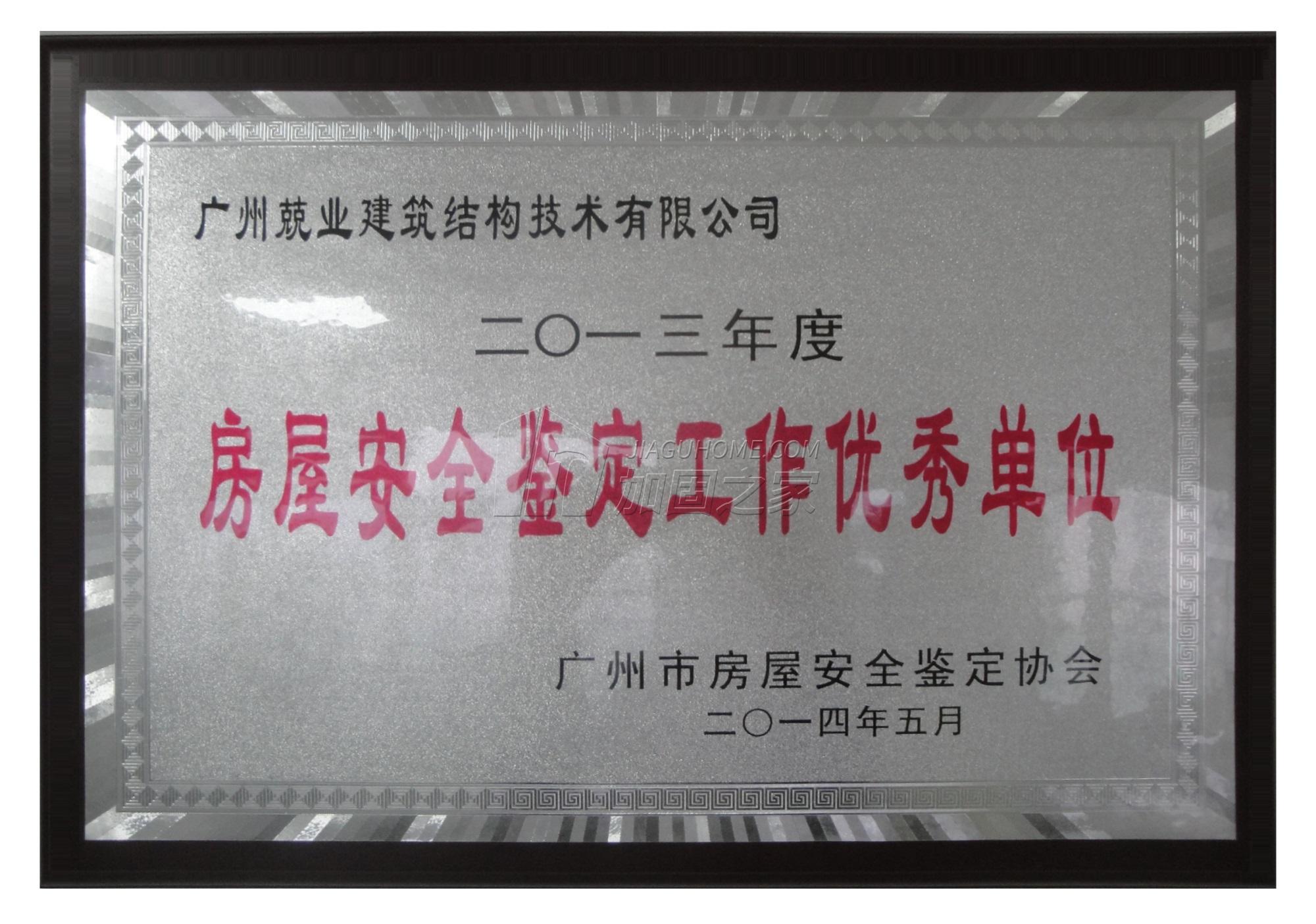 其他榮譽(yù)證書(shū)