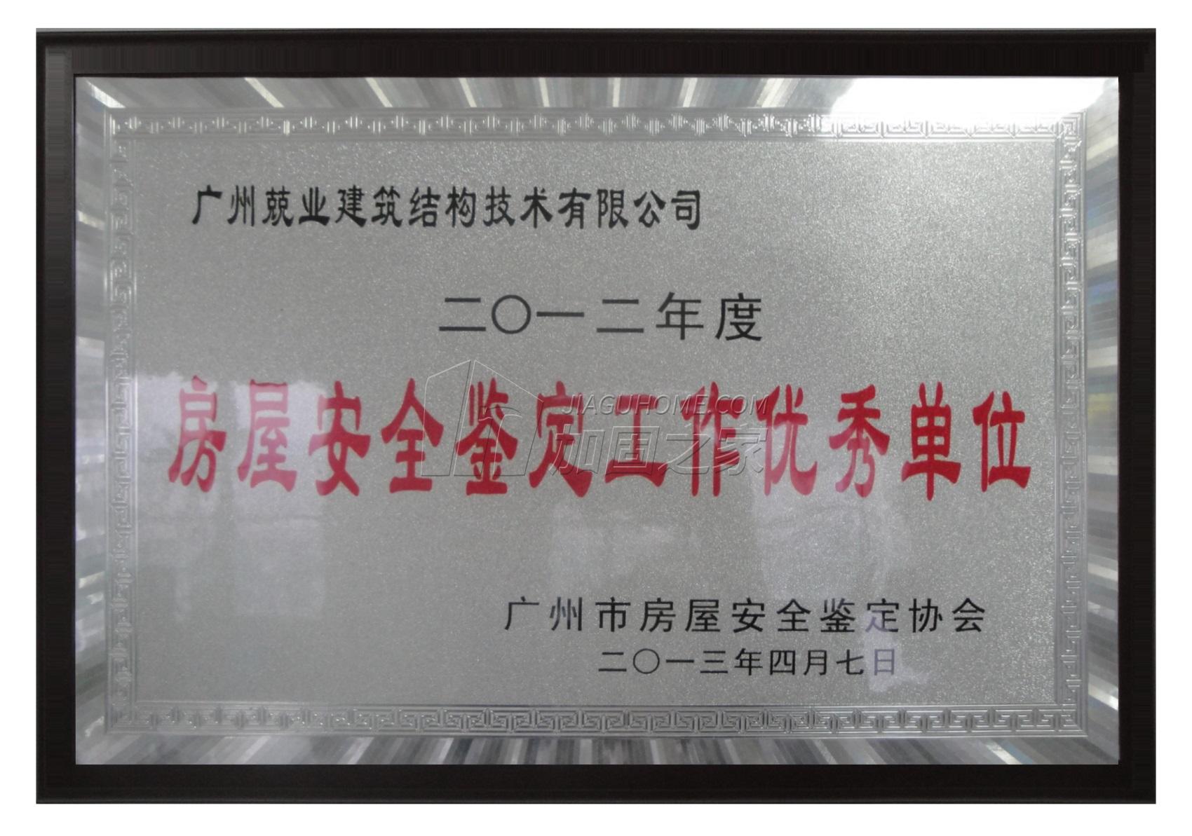 其他榮譽(yù)證書(shū)