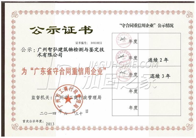 其他榮譽(yù)證書