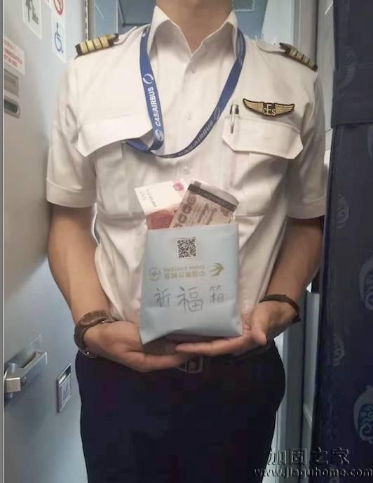 老人往發(fā)動機扔硬幣祈福，抗震加固行業(yè)是否有這習(xí)俗？