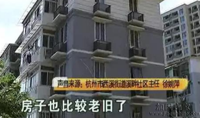 300萬買房交易后才知是危房，社區(qū)告知已進(jìn)行加固