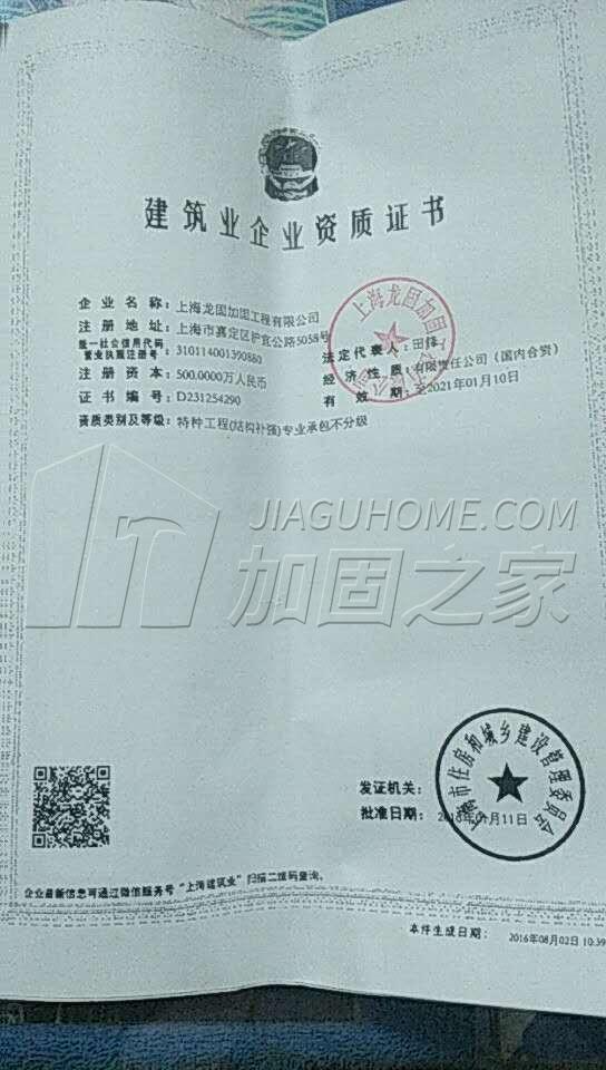 特種工程（限結(jié)構(gòu)補(bǔ)強(qiáng)）專(zhuān)業(yè)承包