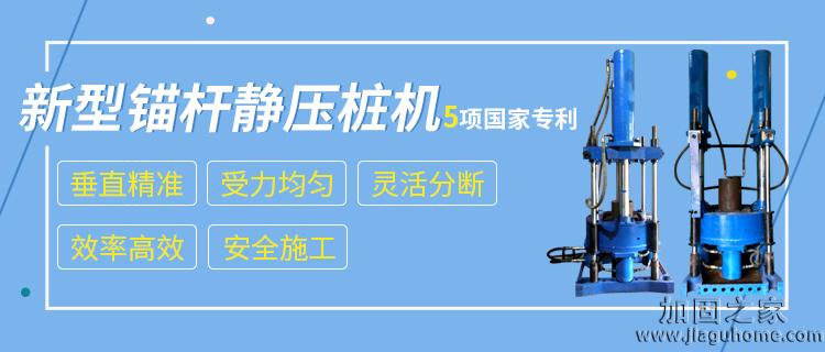 錨桿靜壓樁壓樁施工時的規(guī)范你知道嗎？