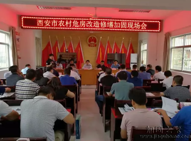 來圍觀！西安農(nóng)村危房修繕加固后現(xiàn)場(chǎng)效果圖