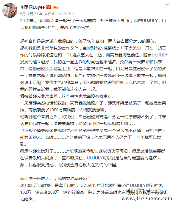 薛之謙人設(shè)蹦了！做人還是要負(fù)責(zé)任啊！
