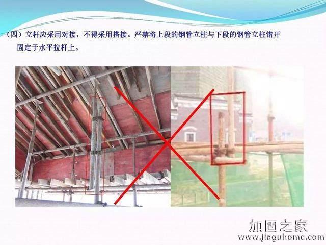 模板支撐體系安全管理的相關(guān)知識(shí)、搭建要求、搭設(shè)過程中容易犯的錯(cuò)誤和安全管理要點(diǎn)