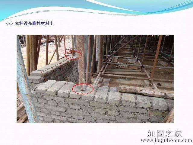 模板支撐體系安全管理的相關(guān)知識(shí)、搭建要求、搭設(shè)過程中容易犯的錯(cuò)誤和安全管理要點(diǎn)