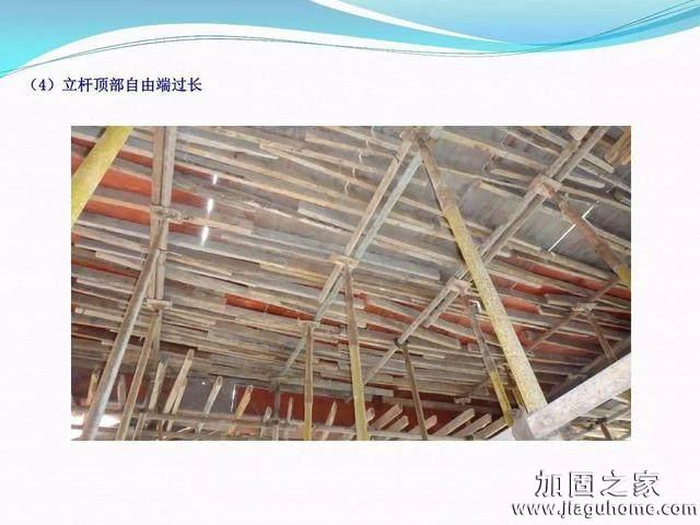 模板支撐體系安全管理的相關(guān)知識(shí)、搭建要求、搭設(shè)過程中容易犯的錯(cuò)誤和安全管理要點(diǎn)