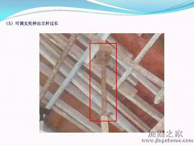 模板支撐體系安全管理的相關(guān)知識(shí)、搭建要求、搭設(shè)過程中容易犯的錯(cuò)誤和安全管理要點(diǎn)