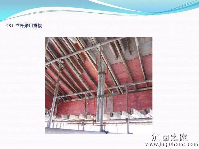 模板支撐體系安全管理的相關(guān)知識(shí)、搭建要求、搭設(shè)過程中容易犯的錯(cuò)誤和安全管理要點(diǎn)