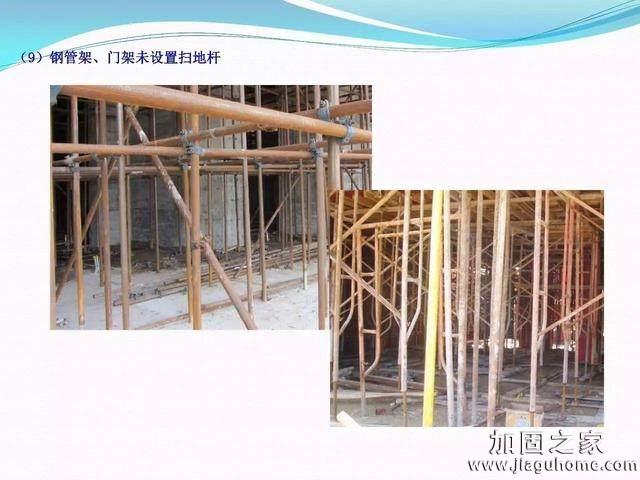 模板支撐體系安全管理的相關(guān)知識(shí)、搭建要求、搭設(shè)過程中容易犯的錯(cuò)誤和安全管理要點(diǎn)
