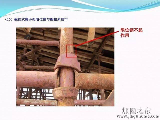 模板支撐體系安全管理的相關(guān)知識(shí)、搭建要求、搭設(shè)過程中容易犯的錯(cuò)誤和安全管理要點(diǎn)