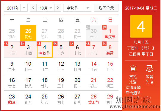 中秋國(guó)慶放假期間，不忘加強(qiáng)學(xué)習(xí)地基加固知識(shí)