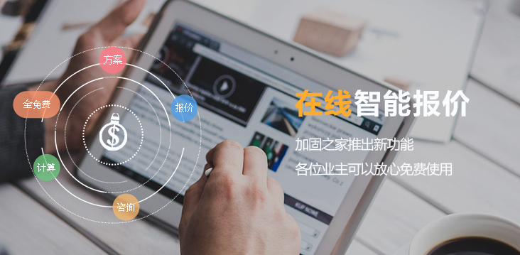 加固之家放大招！新增三大功能有驚喜！趕快用起來！