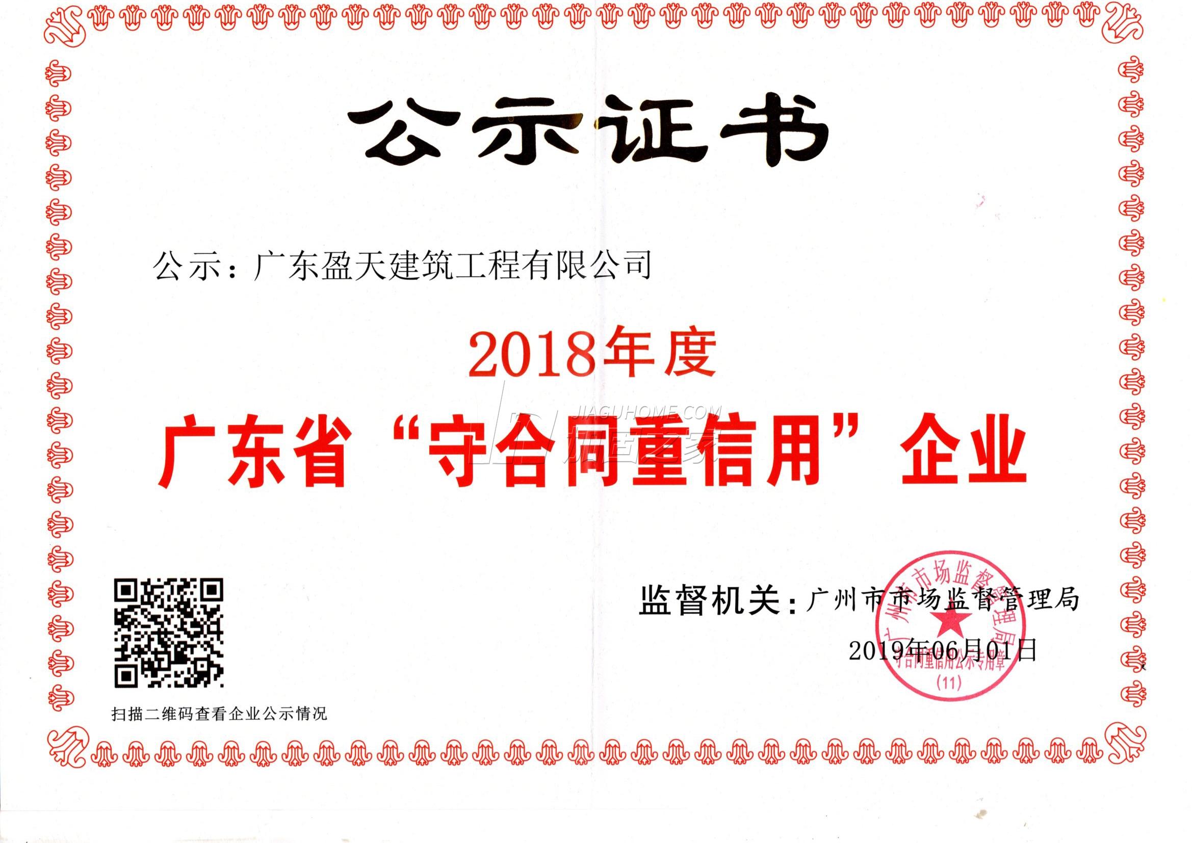 其他榮譽(yù)證書(shū)