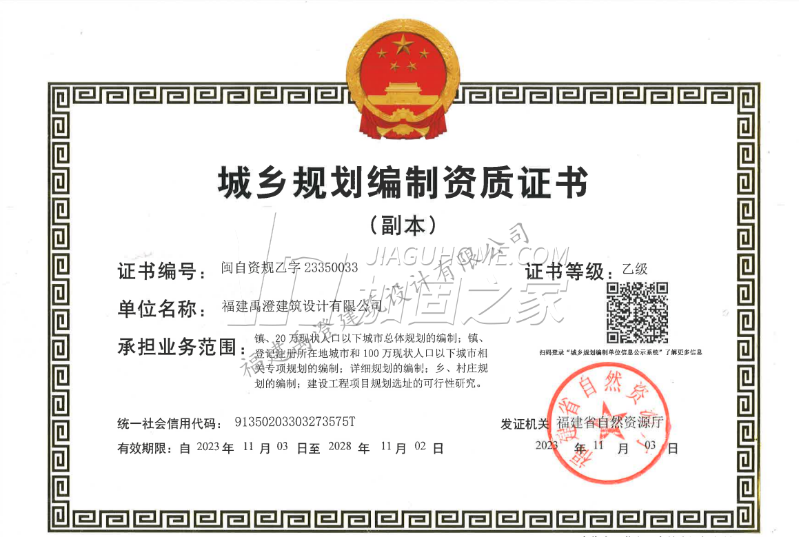 建筑行業(yè)(建筑工程)甲級(jí)